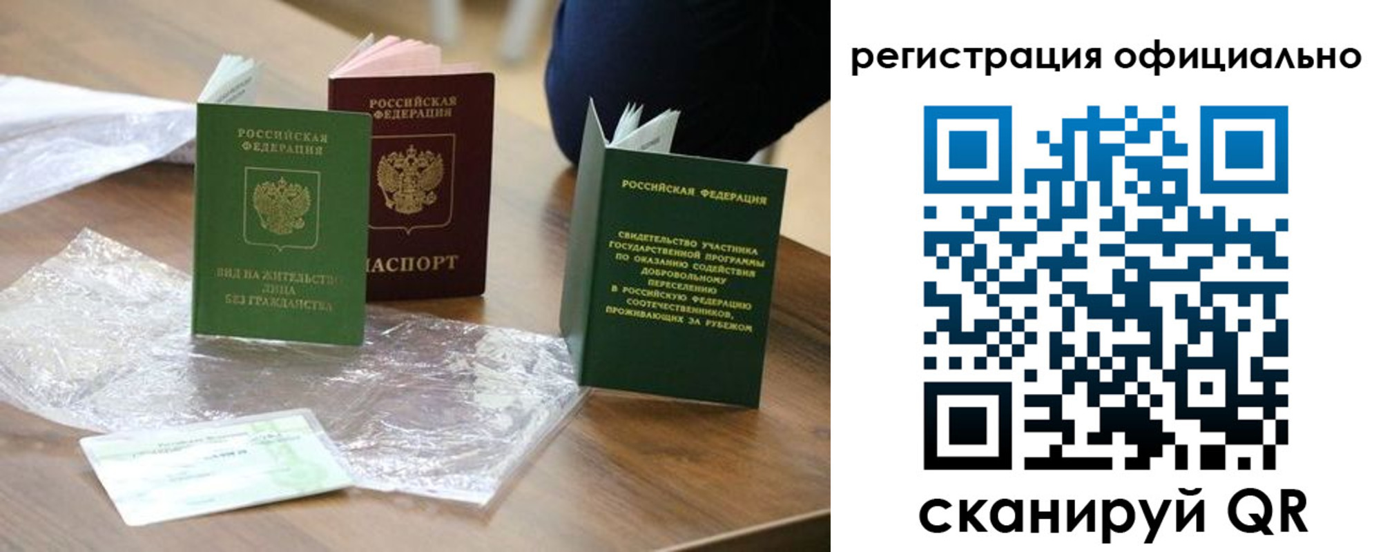 прописка ребенка в Ужуре