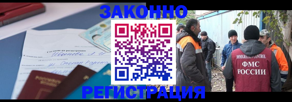 прописка законно в Ужуре