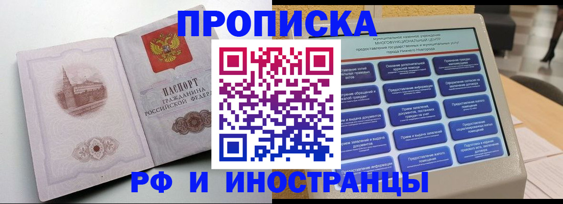 прописка поиск в Ужуре